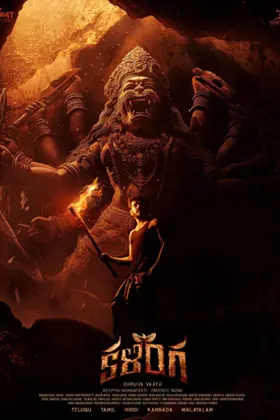 Kalinga (Telugu)'s poster